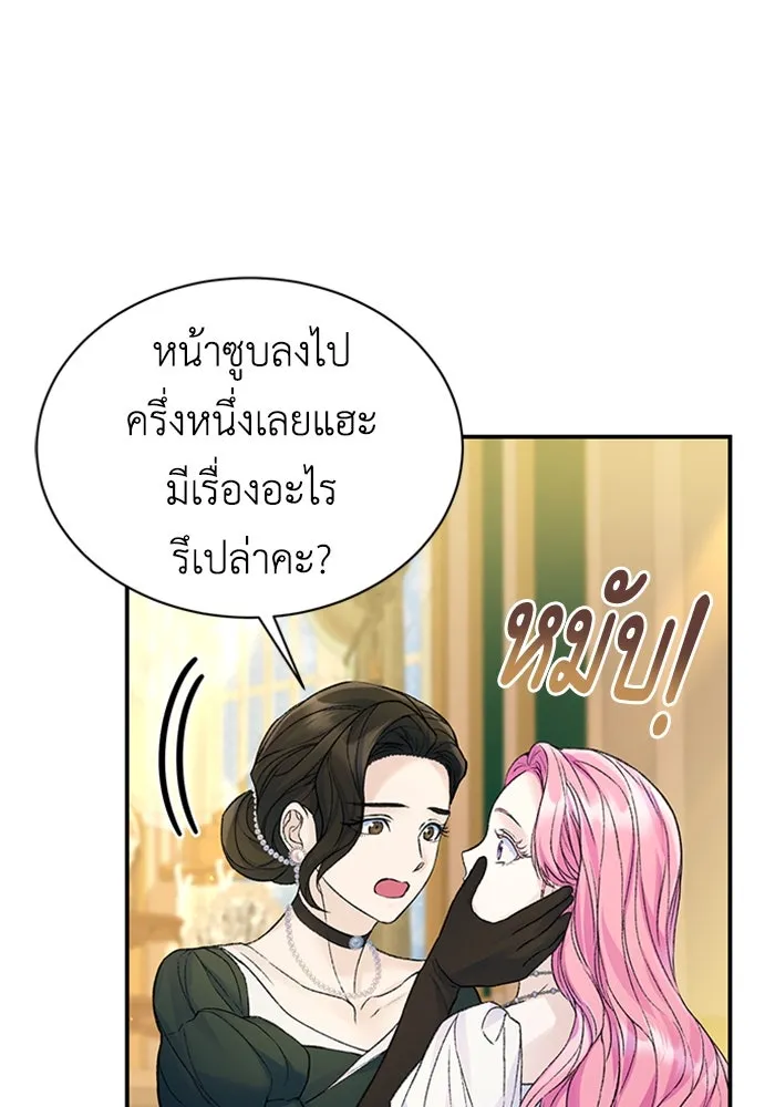 ไหนบอกว่าฉันใกล้ตาย ตอนที่ 58 รูปที่ 5