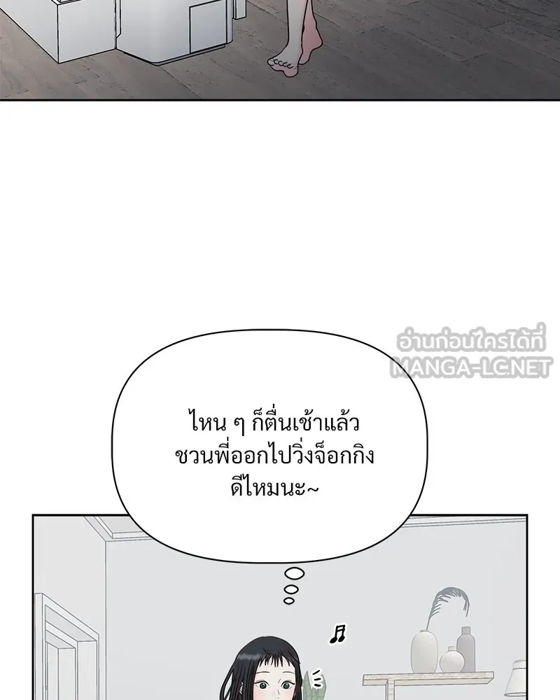 รักนี้ไม่ต้องมีเซนส์ ตอนที่ 9 รูปที่ 12