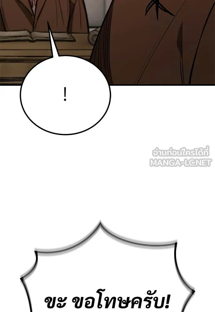 ผู้พิทักษ์เถื่อน ตอนที่ 26 รูปที่ 5