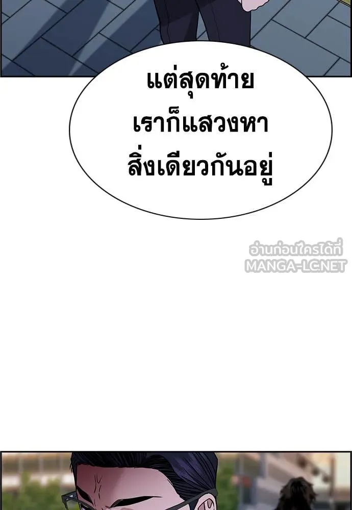 การศึกษาที่แท้จริง ตอนที่ 197 รูปที่ 56