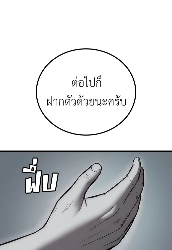 ผู้คุมหมายเลข 0 ตอนที่ 5 รูปที่ 17