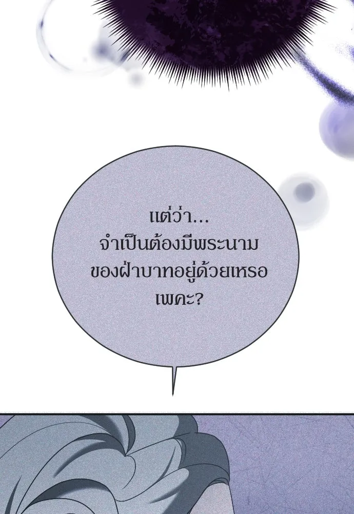 หมาป่าคู่เคียงบัลลังก์ ตอนที่ 16 รูปที่ 103