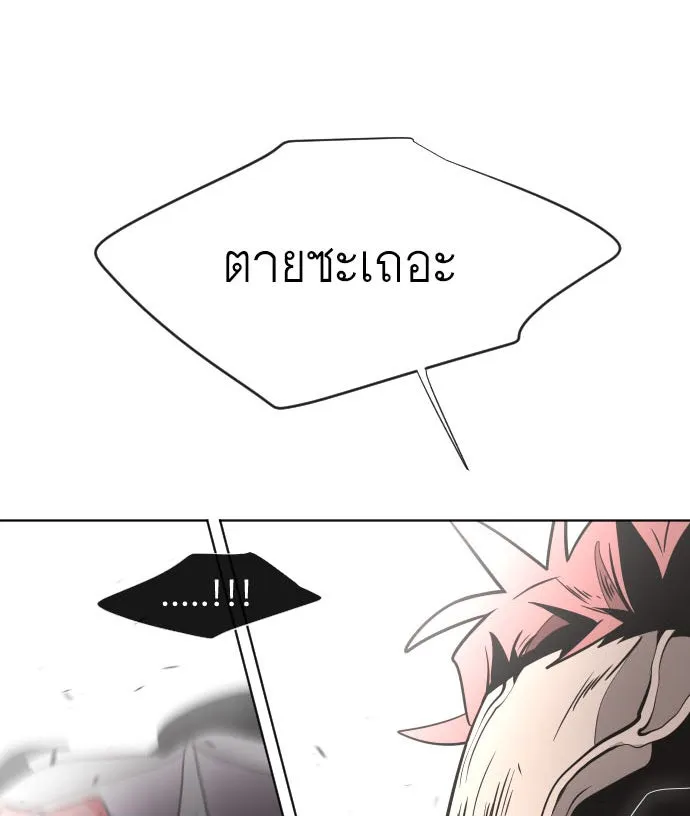 ยุคแห่งยอดมนุษย์ ตอนที่ 36 รูปที่ 5