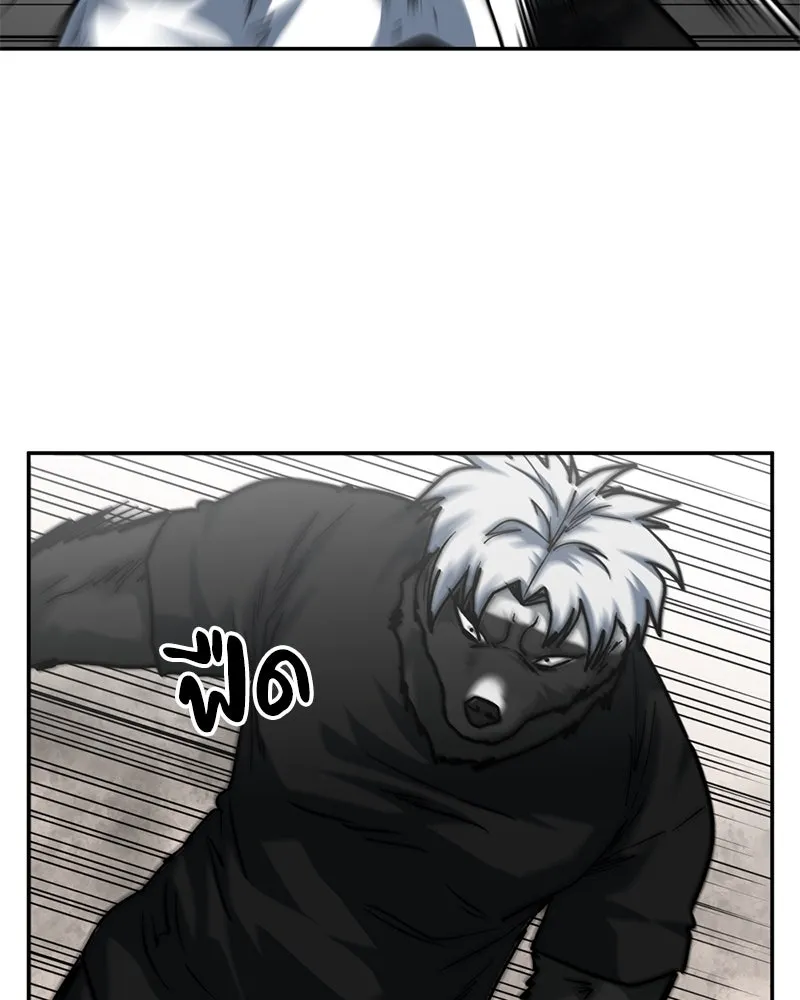 โรงเรียนสัตว์กินเนื้อ ตอนที่ 80 รูปที่ 13