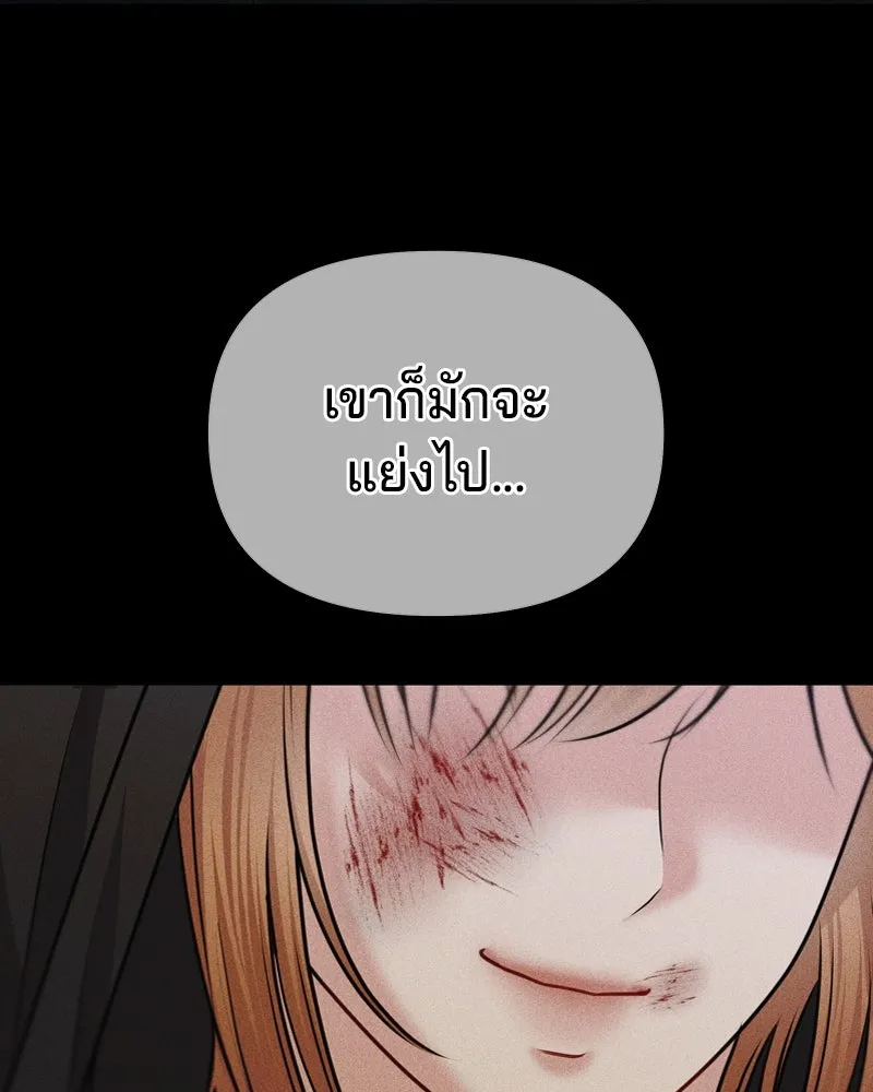 จ้า แม่คนสวย ตอนที่ 21 รูปที่ 76