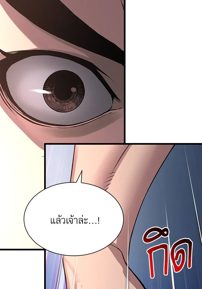 ลับลางลวง ตอนที่ 26 ข้อตกลง รูปที่ 82