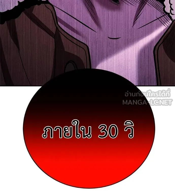 เรียกฉันว่าพระเจ้า ตอนที่ 35 รูปที่ 192