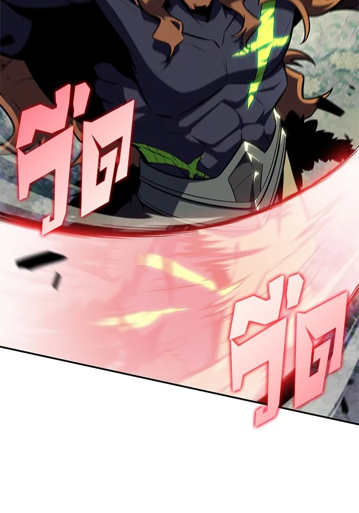 ผู้เล่นหน้าใหม่เลเวลแมกซ์ ตอนที่ 141 สวรรค์แห่งความเพ้อฝัน (2) รูปที่ 85