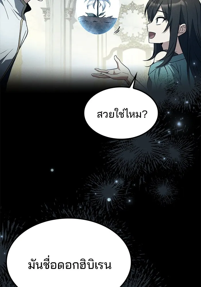 ครัวจอมเวท ตอนที่ 77 รูปที่ 10