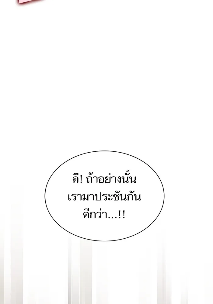 ผู้เล่นขั้นเทพแห่งหอคอยฝึกสอน ตอนที่ 194 รูปที่ 98
