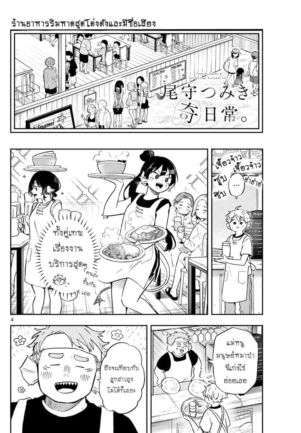 Manga-lc-com อ่านมังงะ อ่านการ์ตูน ออนไลน์ ฟรี Ogami Tsumiki to Kinichijou. ตอนที่ 1 2 3 4 5 6 7 8 9 10 11 12 13 14 ฟรี ไม่มีโฆษณา Manga-lc - อ่าน มังงะ อ่าน การ์ตูน ออนไลน์ อ่านมังงะ ฟรี