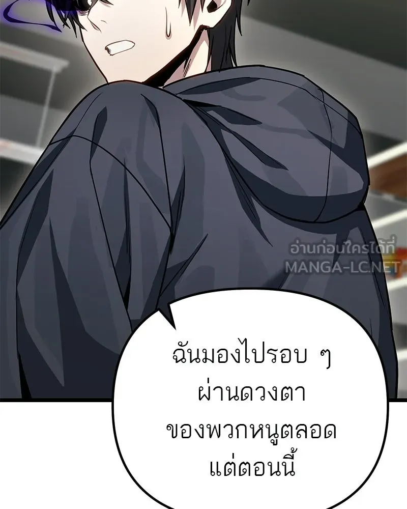 โทษที พื้นที่นี้ห้ามออก ตอนที่ 84 รูปที่ 165