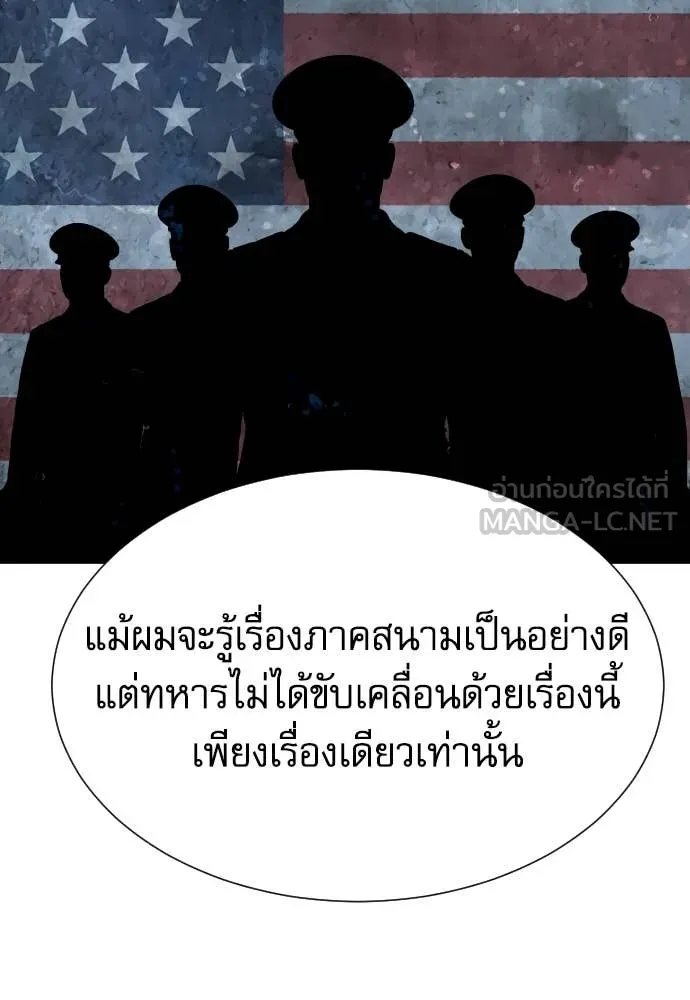 หลานอัจฉริยะ ตอนที่ 73 รูปที่ 26