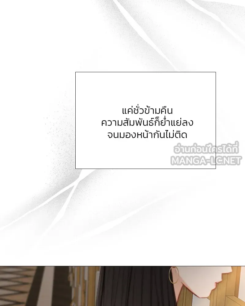 เซเรน่า ตอนที่ 61 รูปที่ 99