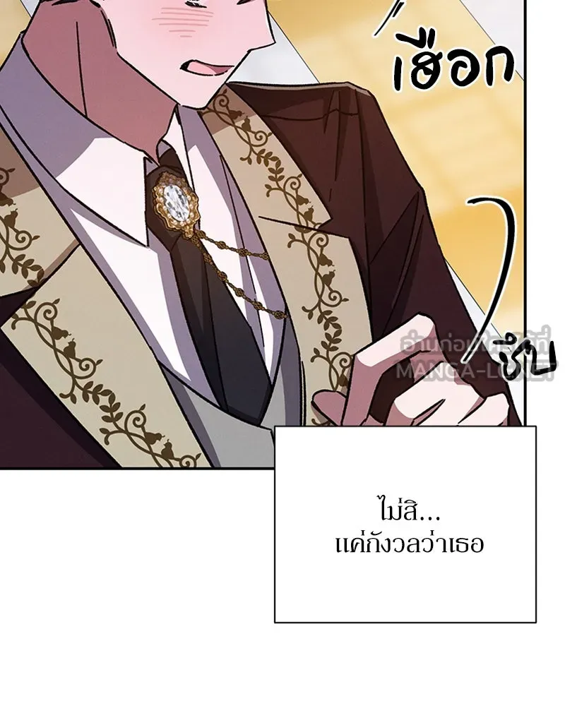 โอ้ ศัตรูที่รัก ตอนที่ 40 รูปที่ 141