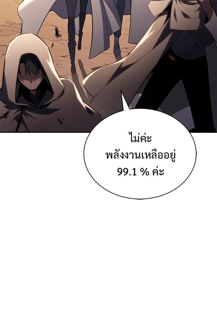 ผู้เล่นหน้าใหม่เลเวลแมกซ์ ตอนที่ 217 สถานที่ลับชั้น 19 (3) รูปที่ 32