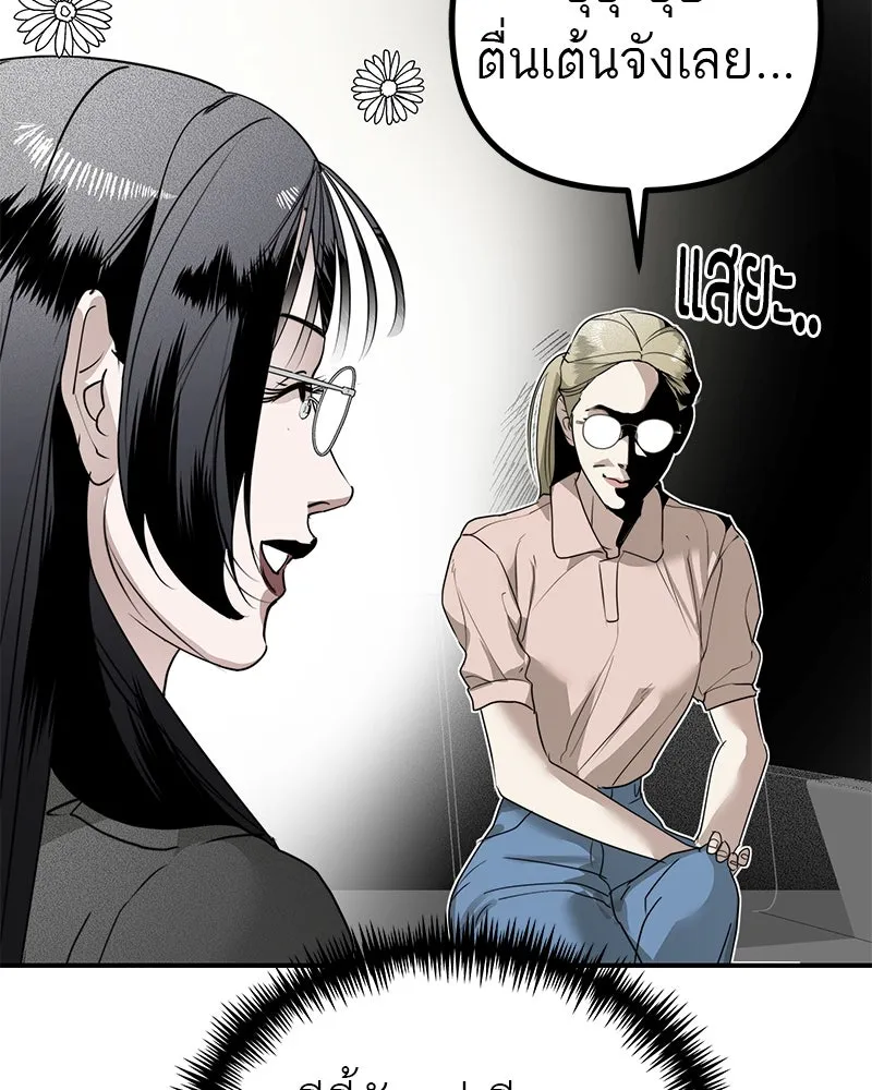 สี่สาวชาวกี ตอนที่ 21 โฮมปาร์ตี้ของเจนนี (1) รูปที่ 74