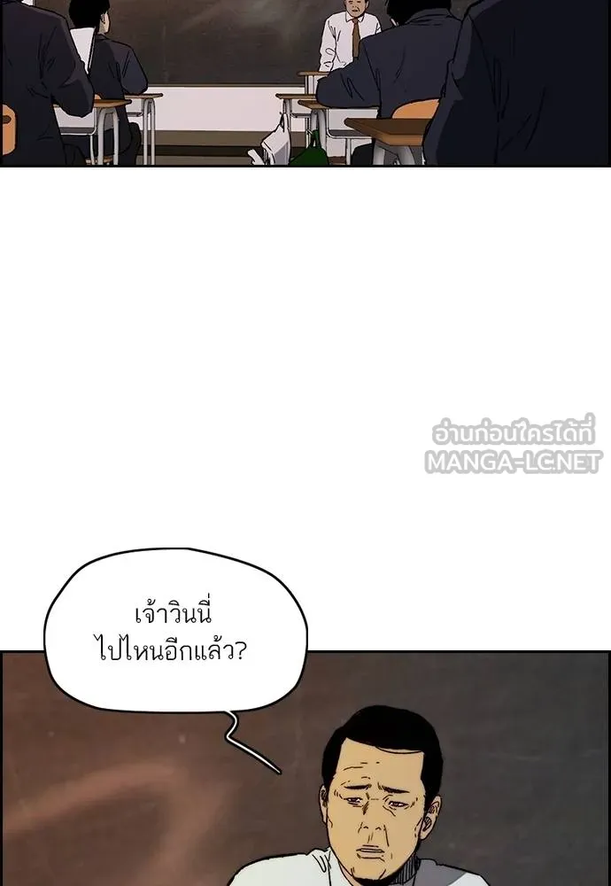 Wind Breaker ตอนที่ 237 รูปที่ 3