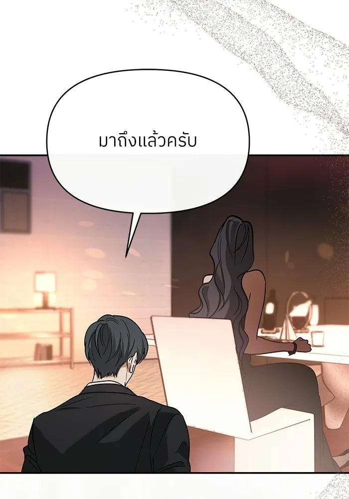 ย้อนเวลามาเป็นมักเน่ ตอนที่ 84 รูปที่ 77