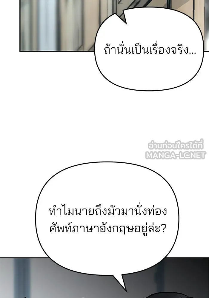 เลวฟาดเลว ตอนที่ 49 รูปที่ 153