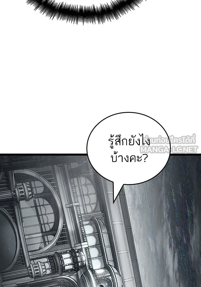 หลังวันสิ้นโลก ตอนที่ 136 รูปที่ 114