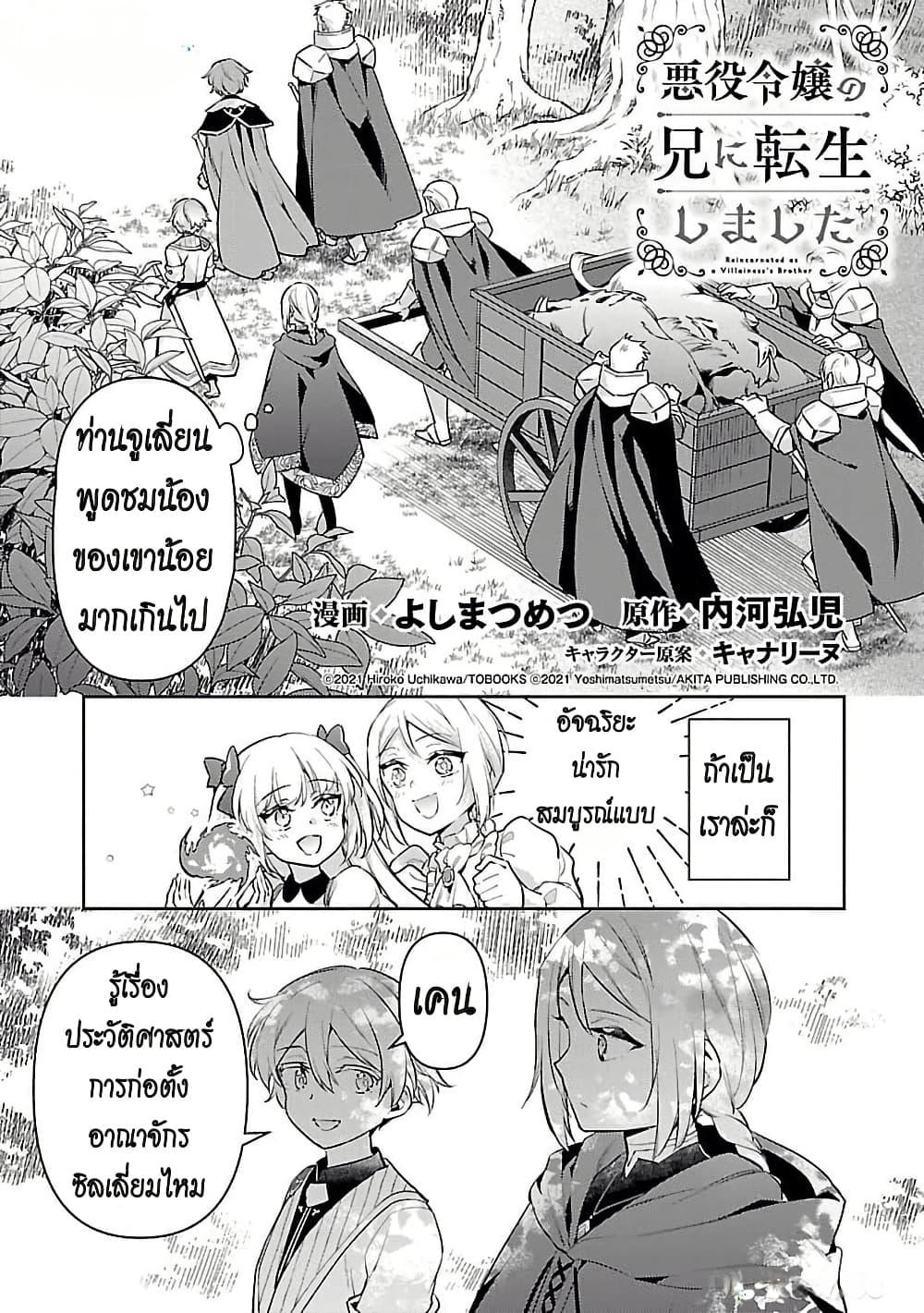Manga-lc-com อ่านมังงะ อ่านการ์ตูน ออนไลน์ ฟรี Akuyaku Reijo No Ani Ni Tensei Shimashita ตอนที่ 1 2 3 4 5 6 7 8 9 10 11 12 13 14 ฟรี ไม่มีโฆษณา Manga-lc - อ่าน มังงะ อ่าน การ์ตูน ออนไลน์ อ่านมังงะ ฟรี
