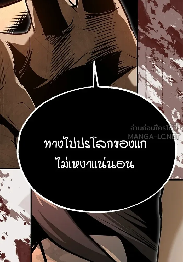 ศาสตราจารย์จำเป็นแห่งอะคาเดมี ตอนที่ 109 รูปที่ 33