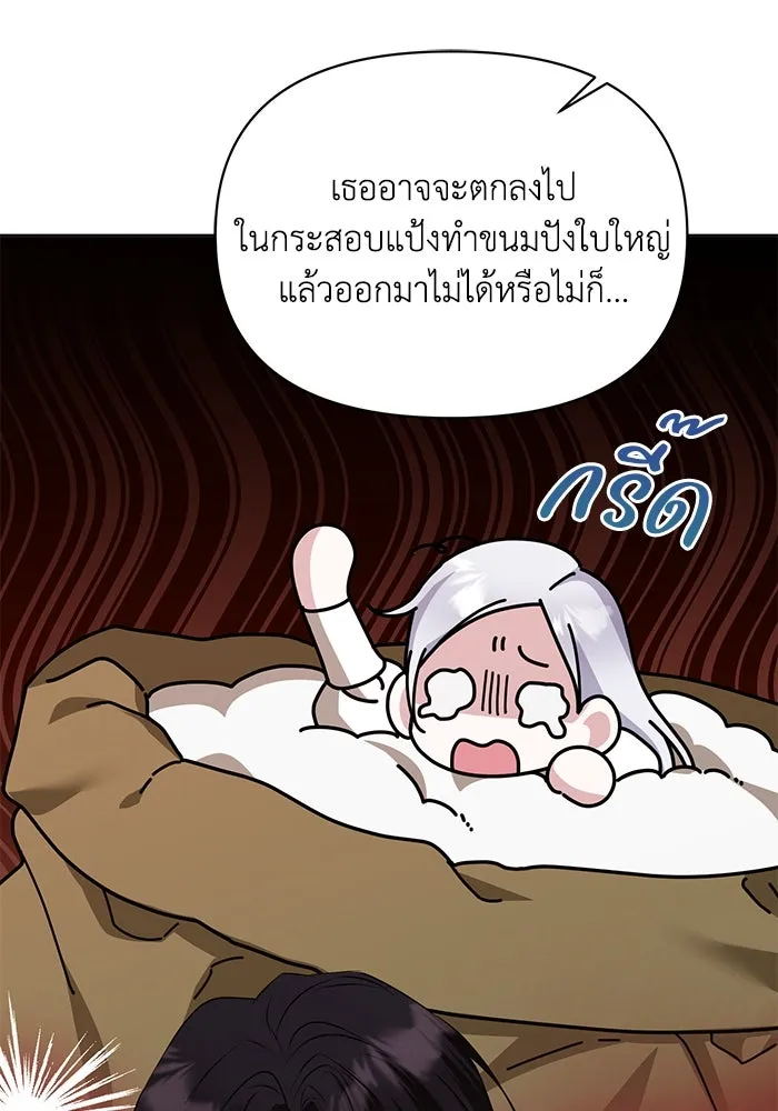 ชีวิตใหม่ในตระกูลมือสังหาร ตอนที่ 56 รูปที่ 74