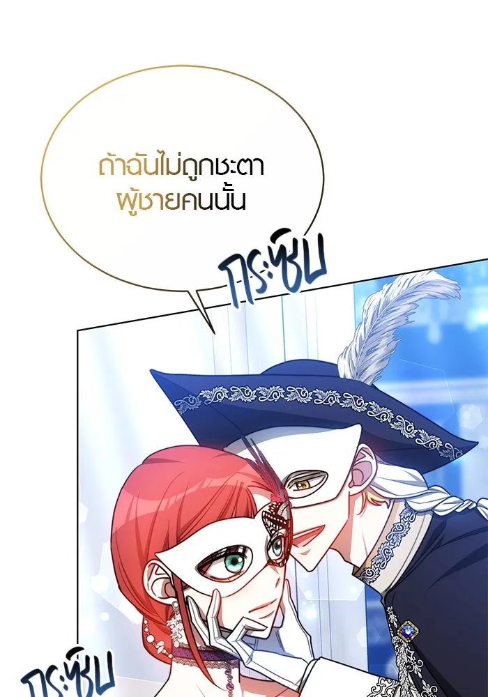 เหตุผลที่ฉันนอกใจ ตอนที่ 31 รูปที่ 20