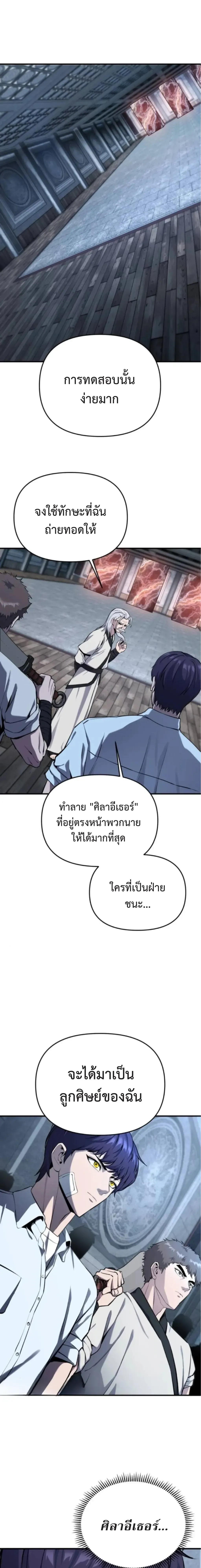 Nation-Class Dungeon Architect น_กออกแบบเขาวงกตระด_บชาต_ ตอนที่ ตอนที่ 5 รูปที่ 2