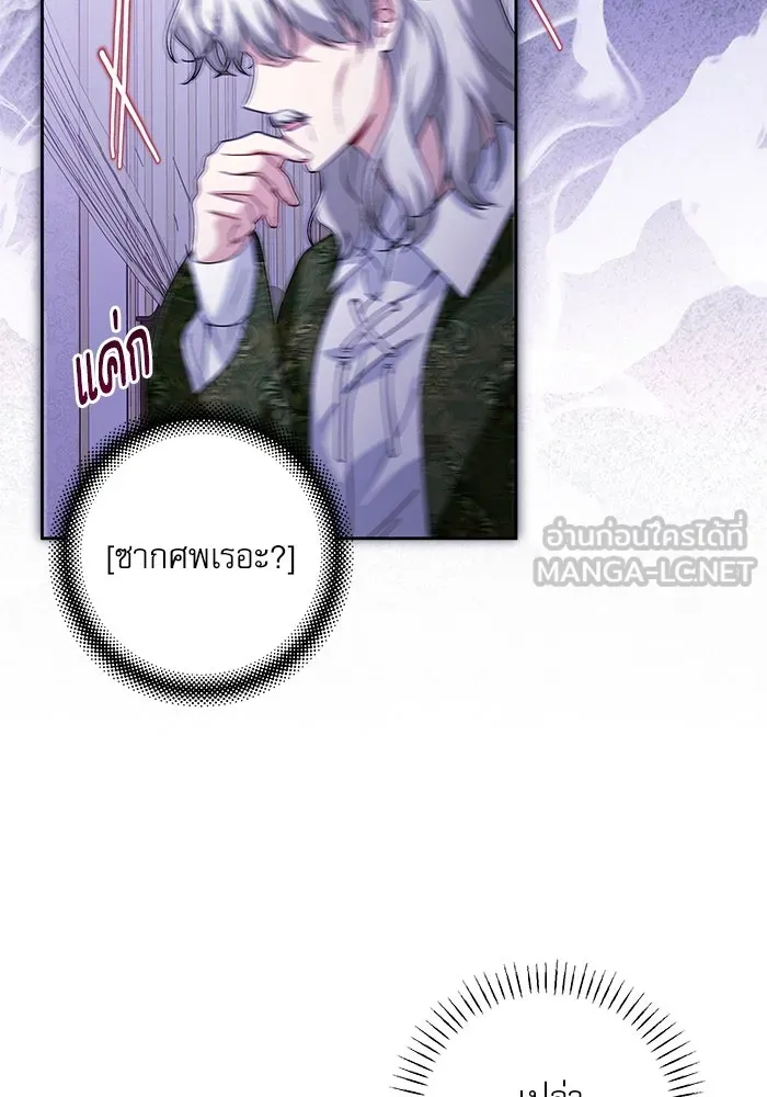 ครอบครัวตัวร้ายปล่อยฉันไปเถอะ ตอนที่ 43 รูปที่ 33