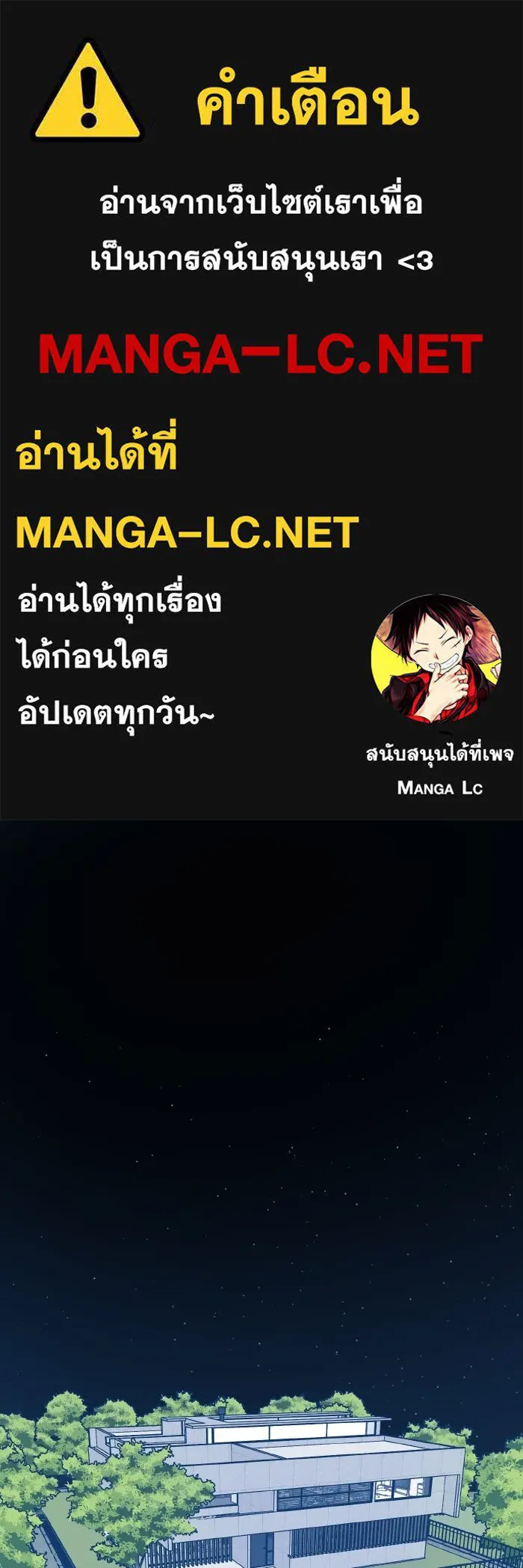 รักนี้ไม่มีรีไซเคิล ตอนที่ 51 รูปที่ 1