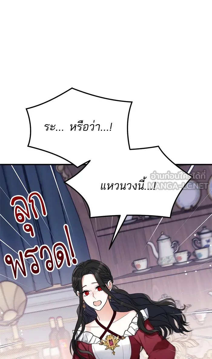 แด่ตัวละครโปรดที่ถูกทิ้ง ตอนที่ 17 รูปที่ 24
