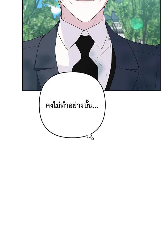 หนูน้อยทรราช ตอนที่ 95 รูปที่ 25