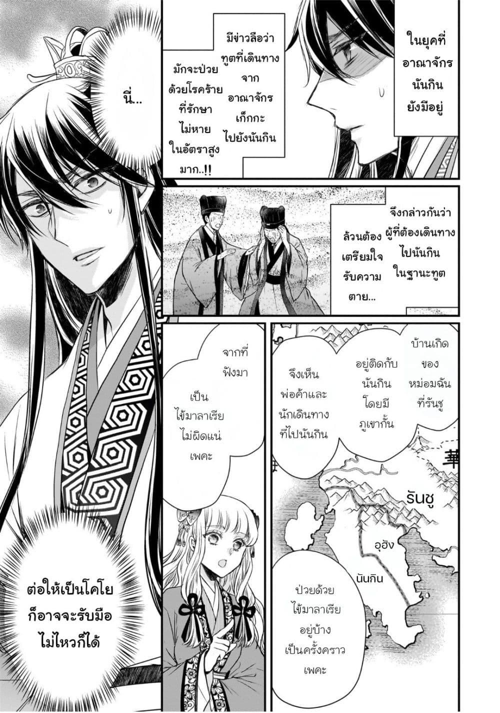 Manga-lc-com อ่านมังงะ อ่านการ์ตูน ออนไลน์ ฟรี Gekkakoku Kiiden ตอนที่ 1 2 3 4 5 6 7 8 9 10 11 12 13 14 ฟรี ไม่มีโฆษณา Manga-lc - อ่าน มังงะ อ่าน การ์ตูน ออนไลน์ อ่านมังงะ ฟรี