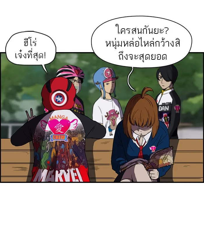 ปั่นสู้ฝันbrWind Breaker ตอนที่ 2 รูปที่ 20