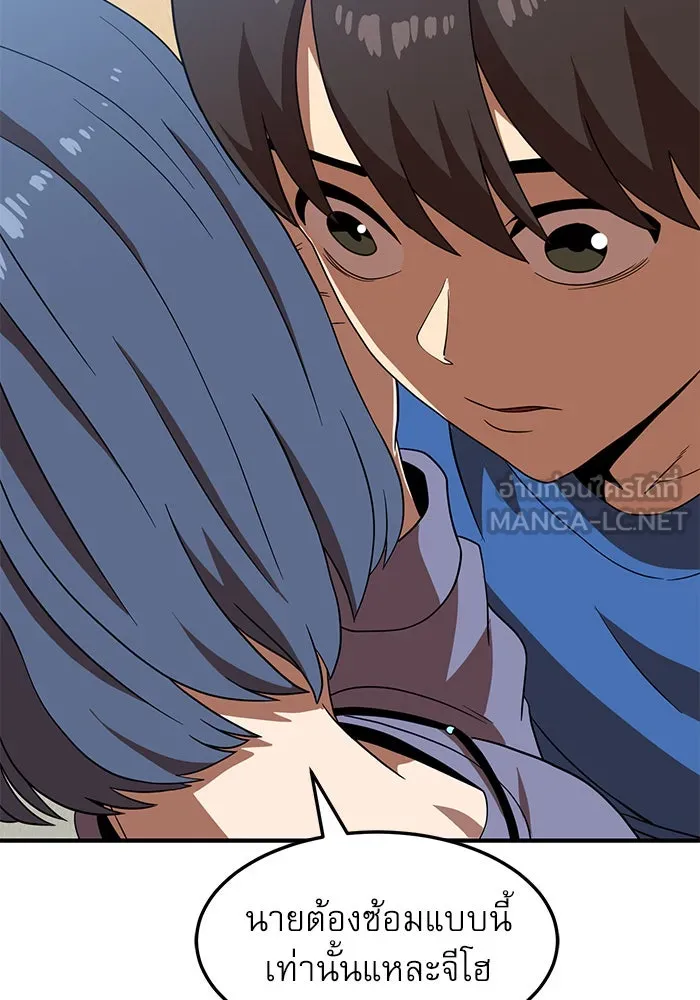 Double Click ตอนที่ 76 รูปที่ 3