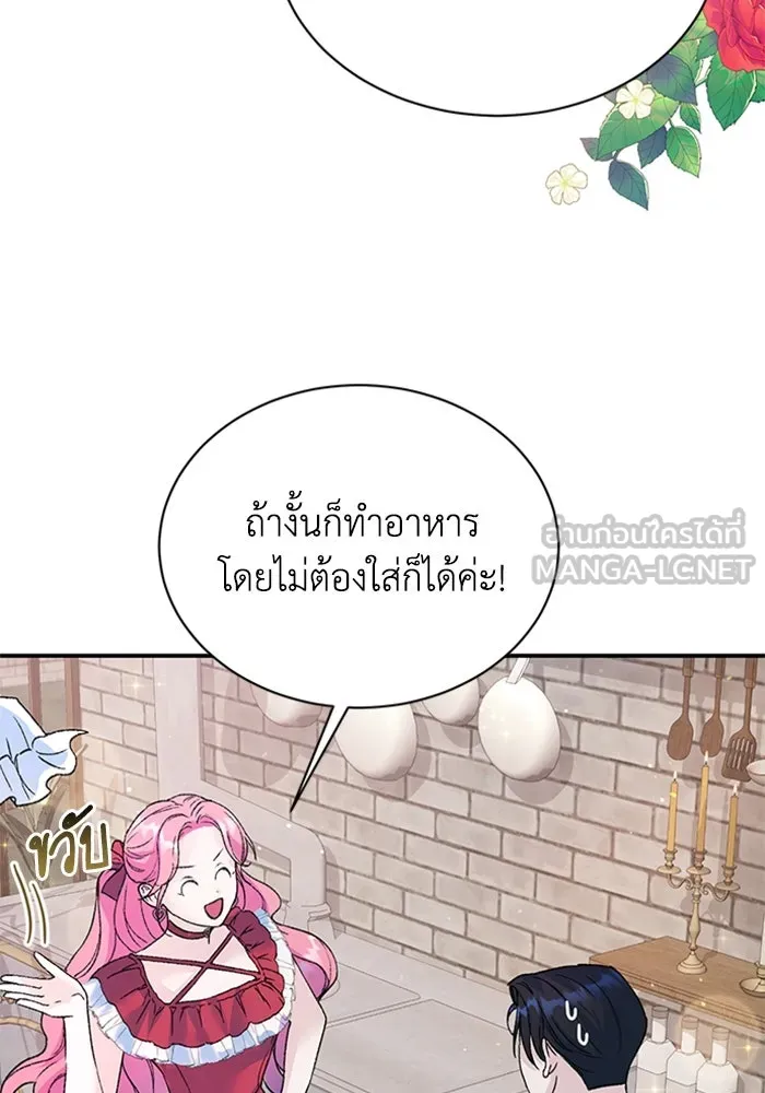 ไหนบอกว่าฉันใกล้ตาย ตอนที่ 21 รูปที่ 78