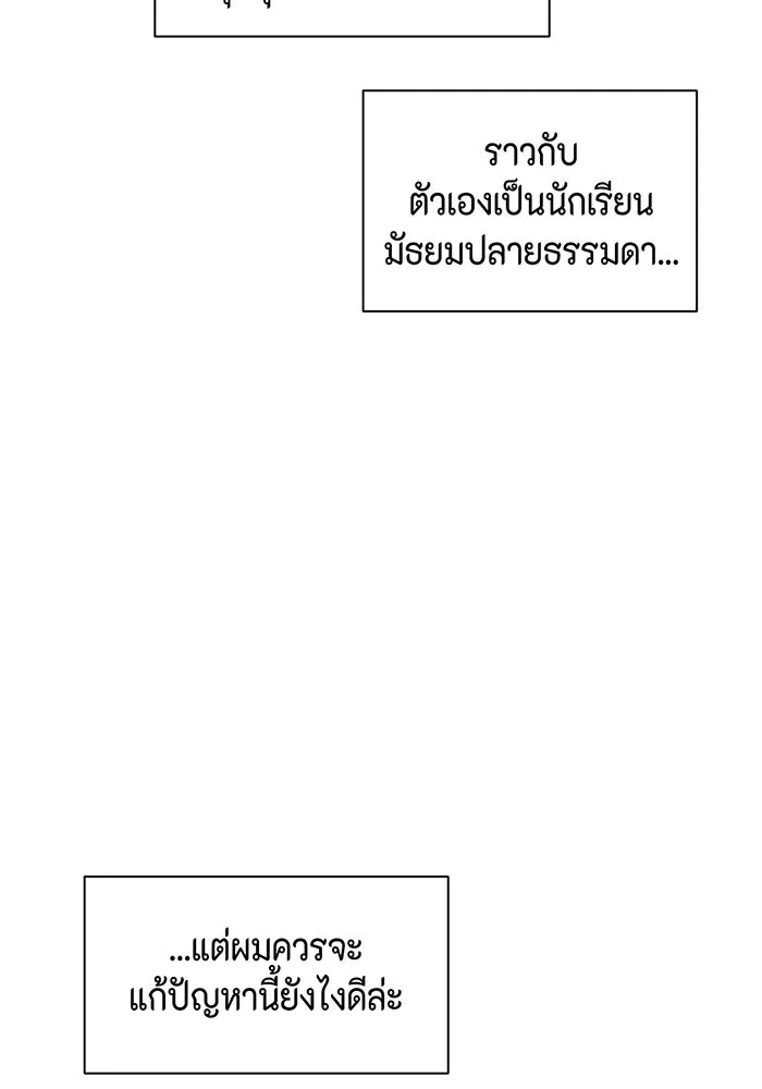 เพียงรุ่งอรุณ ตอนที่ 12 รูปที่ 97