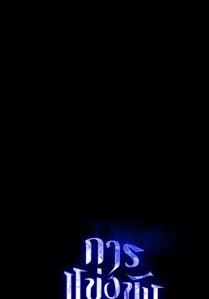 การแข่งขันของผู้เกิดใหม่ ตอนที่ 51 รูปที่ 50