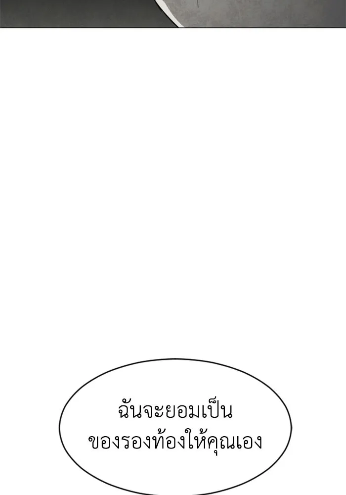 FOG LAND ตอนที่ 23 รูปที่ 77