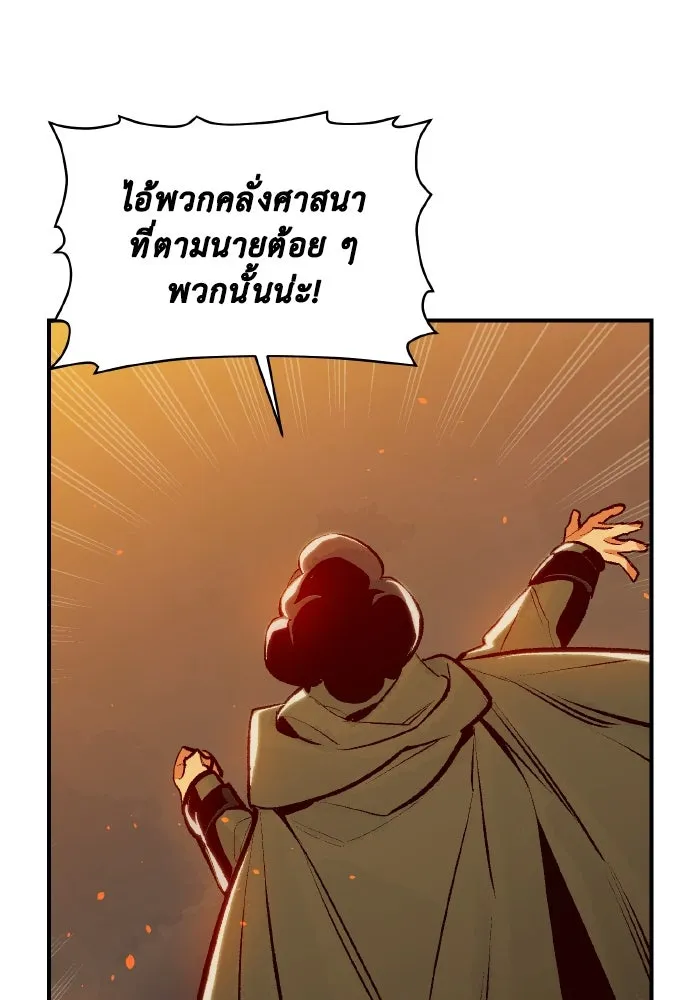 The Lone Necromancer ตอนที่ 102 รูปที่ 19