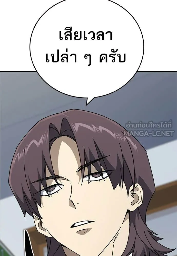 Study Group ตอนที่ 319 รูปที่ 8