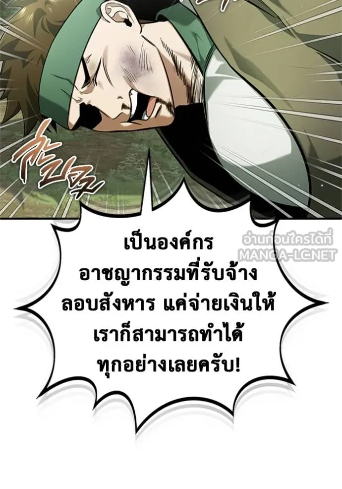 Regressor’s Life Aft ตอนที่ 66 รูปที่ 10