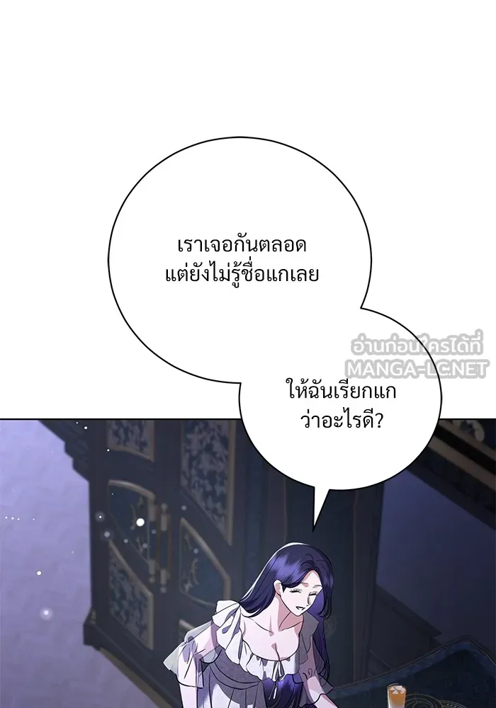 แด่ชู้รักของสามี ตอนที่ 45 รูปที่ 96