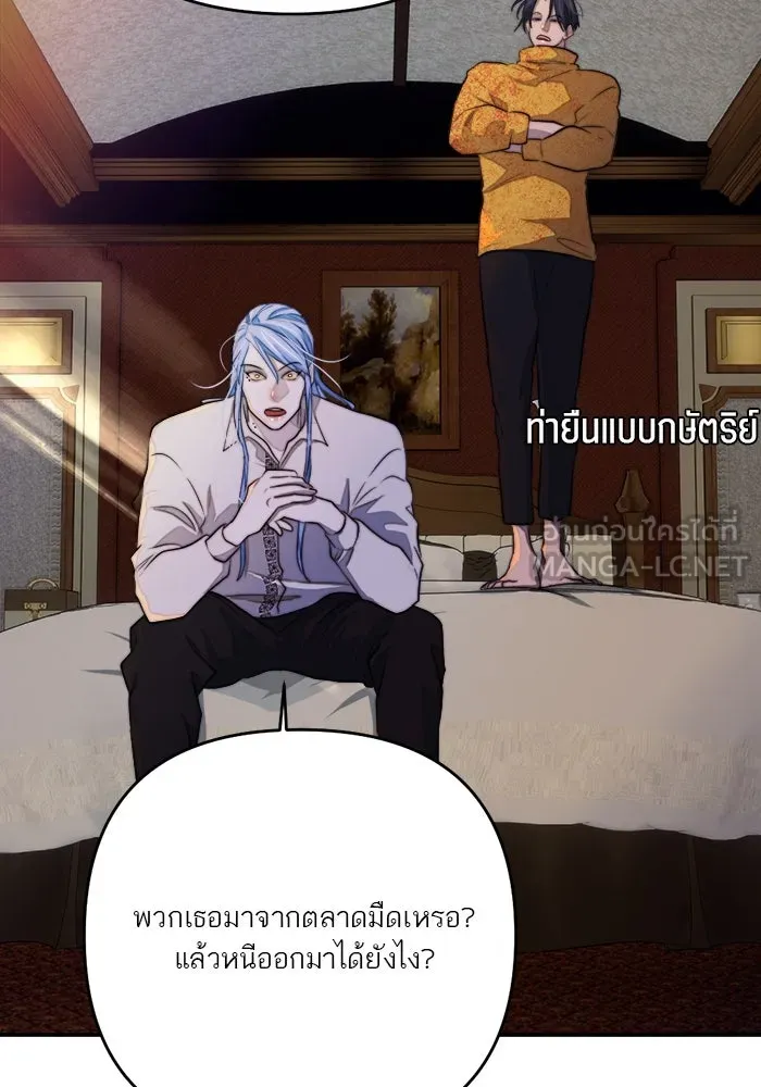 เปย์นี้เพื่อนาย My Sugar Baby ตอนที่ 85 เดือนสอง  ผู้ยืนยันตัวตน รูปที่ 120
