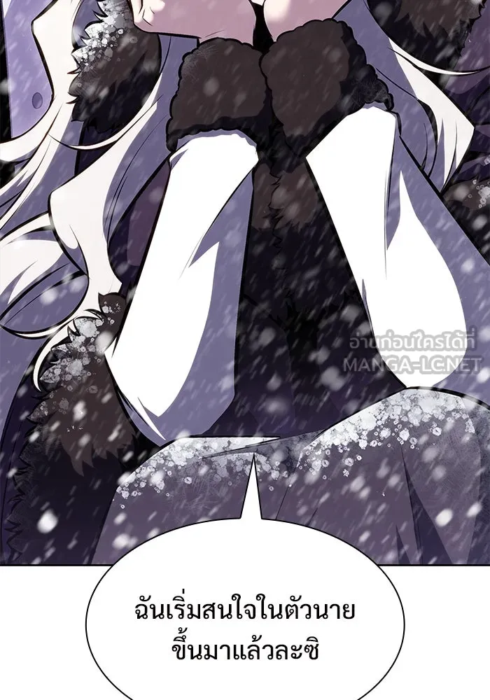 ผู้เล่นหน้าใหม่เลเวลแมกซ์ ตอนที่ 85 หมาล่าเนื้อจากตระกูลเดคาซัส (1 รูปที่ 12