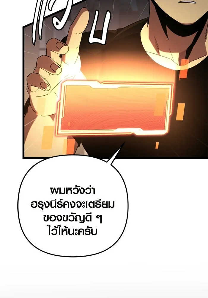 พลิกชะตาคว้าไอเทมระดับเทพ ตอนที่ 15 เขี้ยวนิดฮอกก์ (1) รูปที่ 22