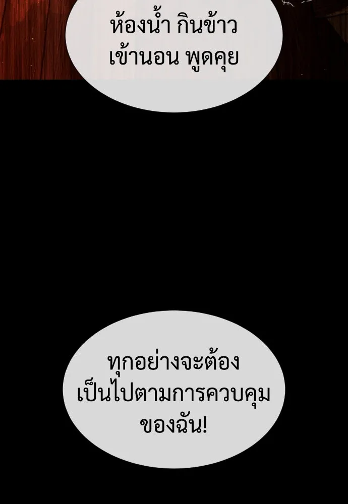 นักฆ่าย้อนวัย ตอนที่ 103 รูปที่ 211