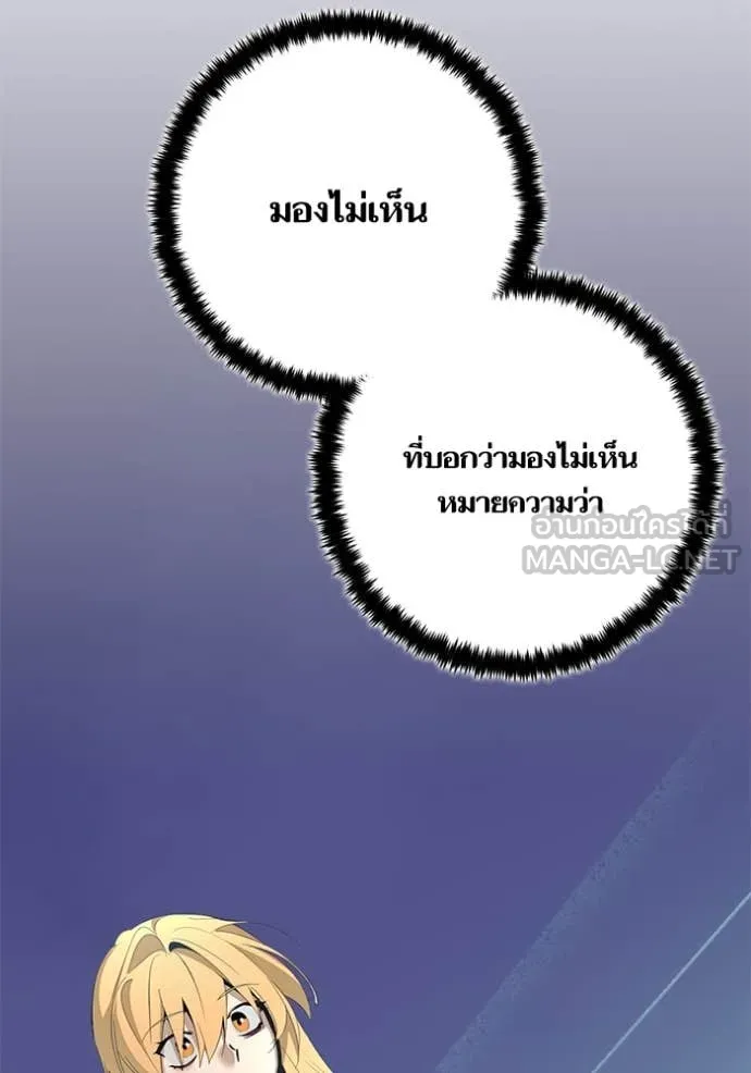 Return to Player ตอนที่ 212 รูปที่ 91